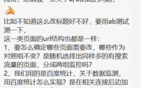SEO之A/B测试-哔哩哔叽