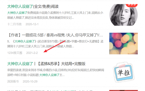 SEO采集站的原创内容（二）-哔哩哔叽