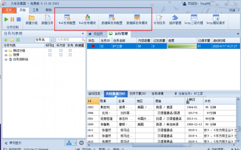 【火车头采集教程】轻而易举学会火车头采集(附带采集案例)-哔哩哔叽
