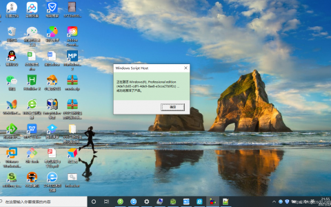 简单的两行代码帮你激活windows系统-哔哩哔叽