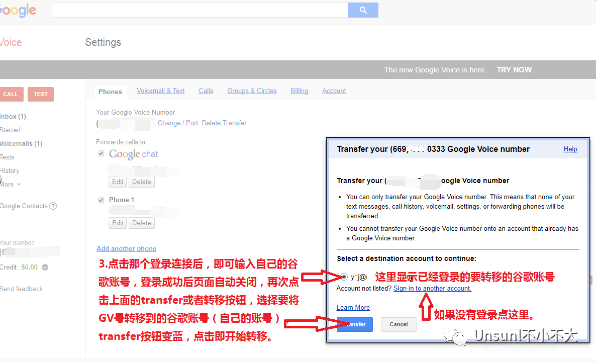 Google Voice 注册技巧及转移攻略 