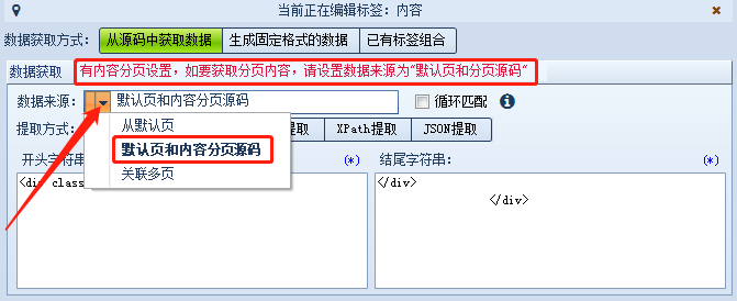 图片[9]-火车头如何实现内容分页采集